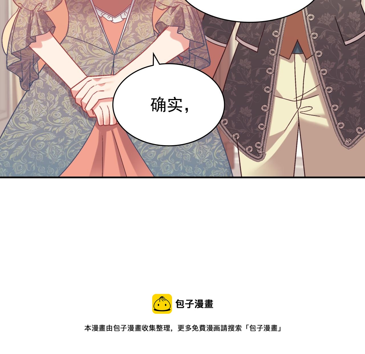 外传7 危险发言30