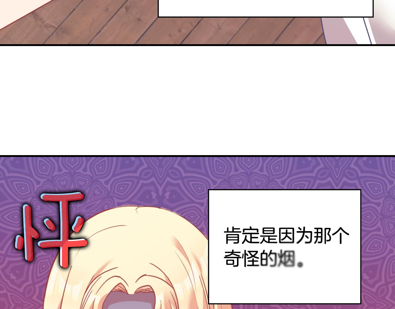 第143话 奇怪的烟50