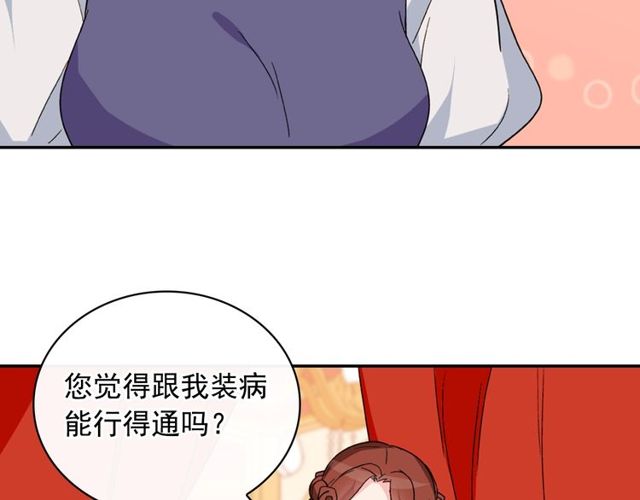 第34话 装病59