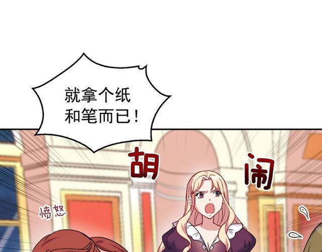 第14话 真正的恶女？53