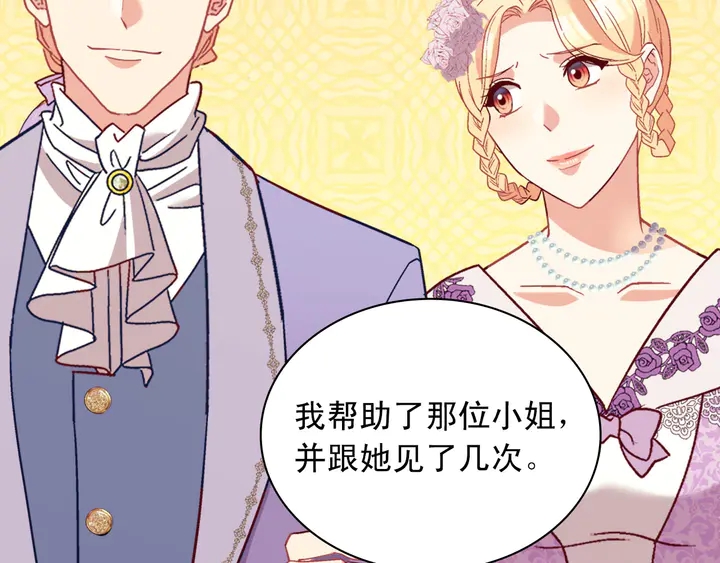 第117话 超帅哥哥53