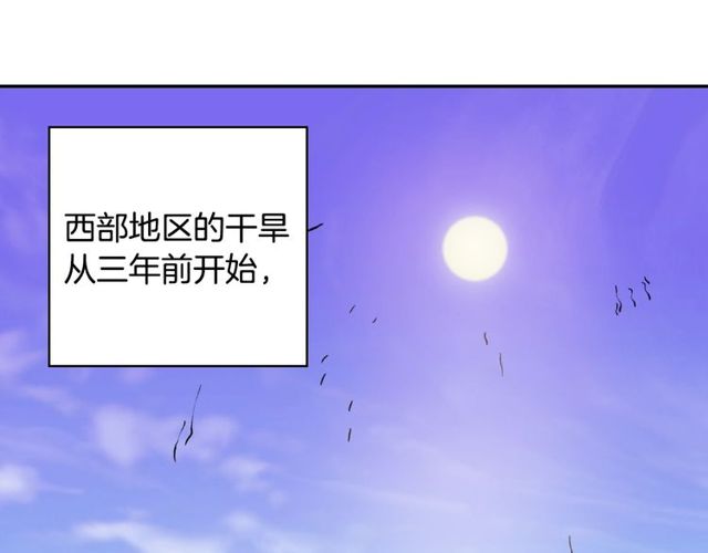 第26话 马车里的对话38