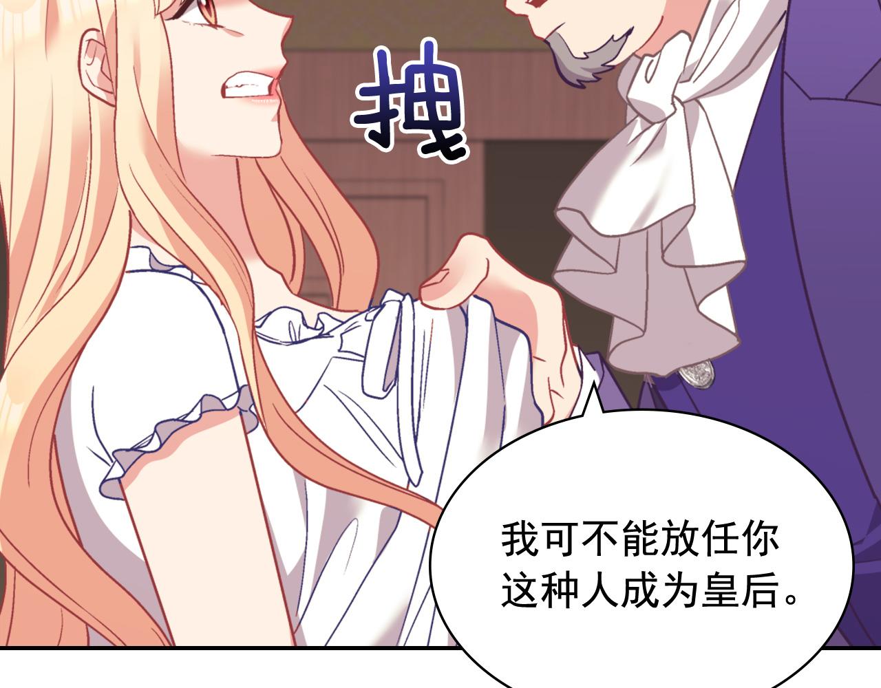 第143话 奇怪的烟67