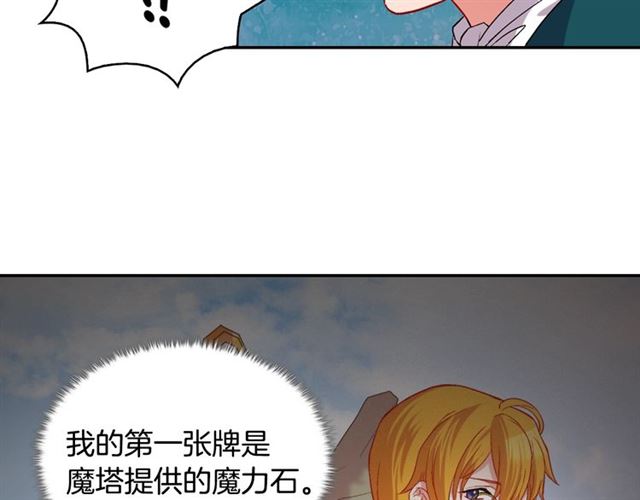 第76话 喜讯27