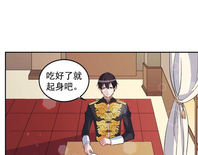 第13话 和皇太子的晚餐86