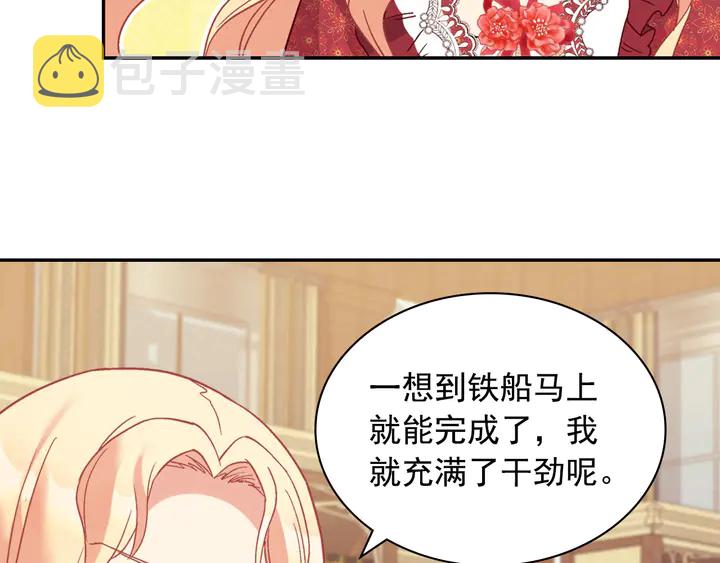 第130话 进入叛逆期79