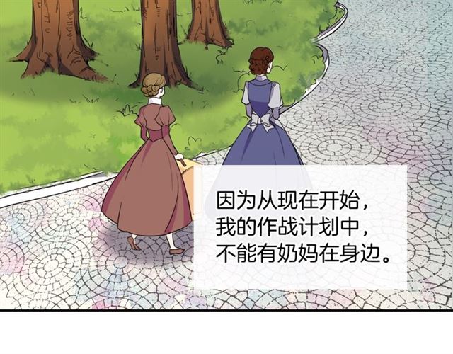 第10话 成为恶女计划！73