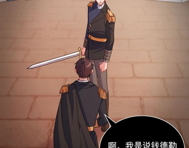 第86话 深陷于你54