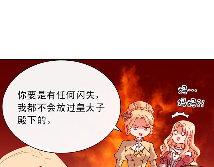 第109话 一起跳舞58