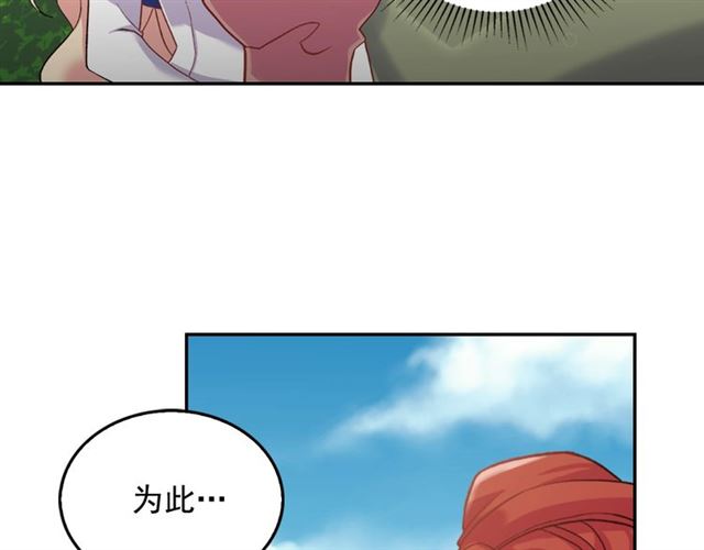 第17话 我要成为皇后！127
