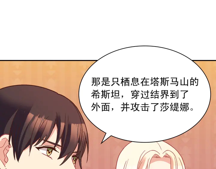 第123话 贴心61