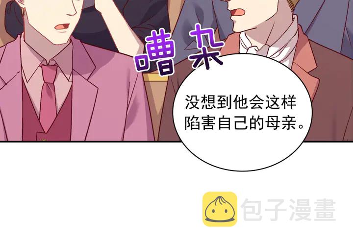 第128话 把真相公之于众95
