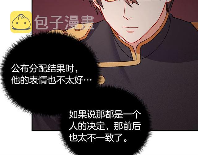 第67话 不能说的秘密62