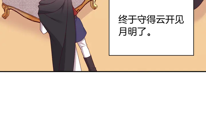 第116话 拆穿骗局123