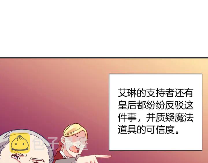 第116话 拆穿骗局115