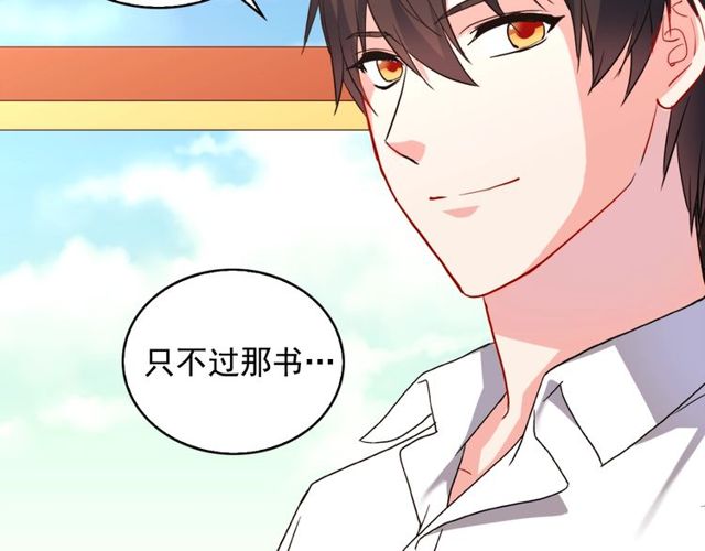 第42话 吃醋24