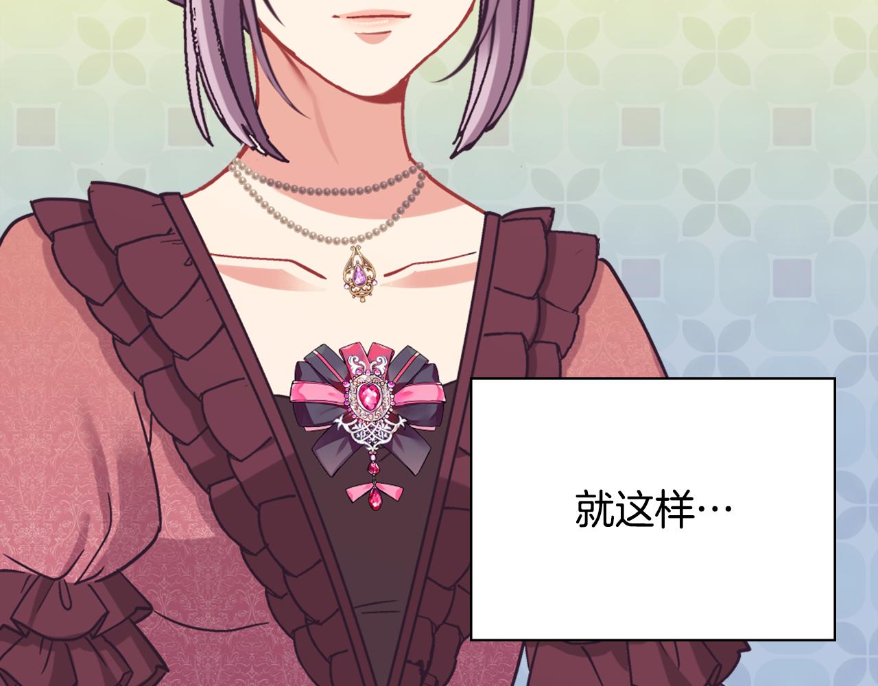 外传8 美人计53