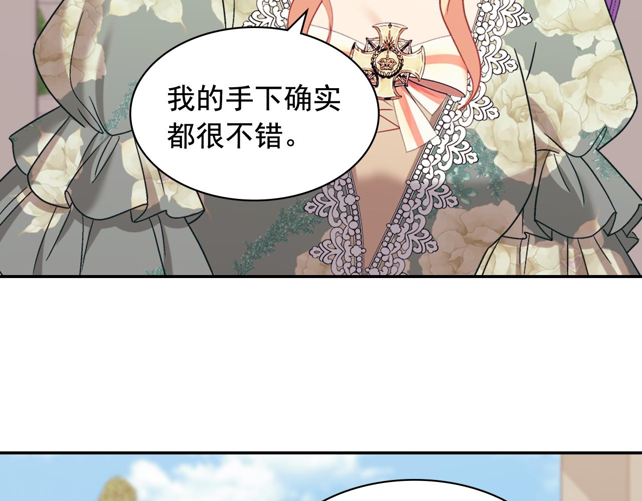 外传11 皇帝也是人9