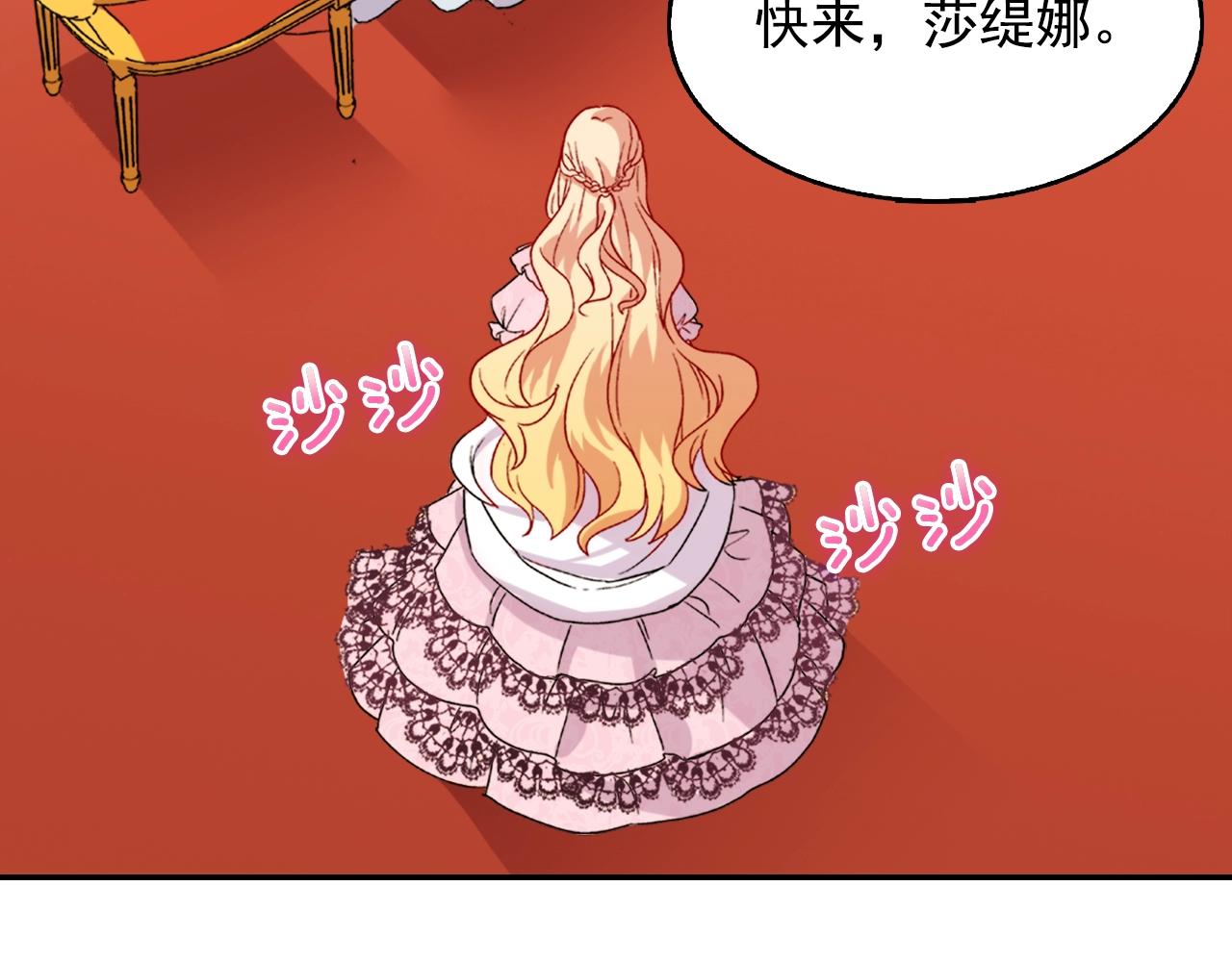 第61话 钦定的皇后？79