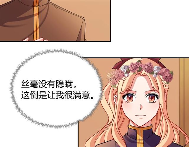 第92话 造访孤儿院43