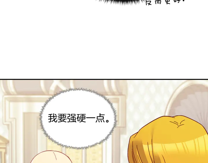 第127话 孤注一掷18
