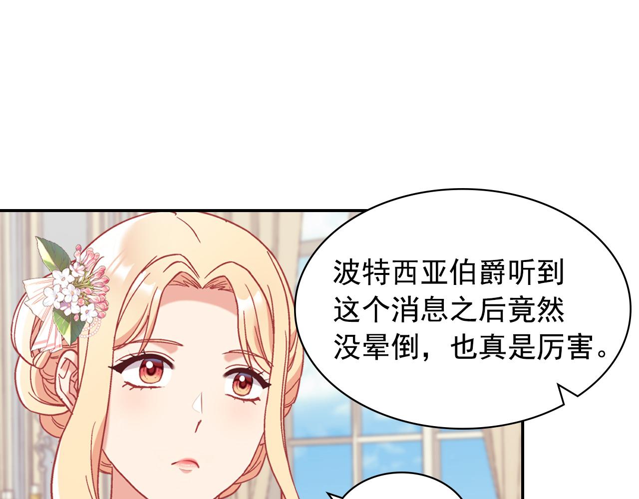 外传1 合并帝后宫94