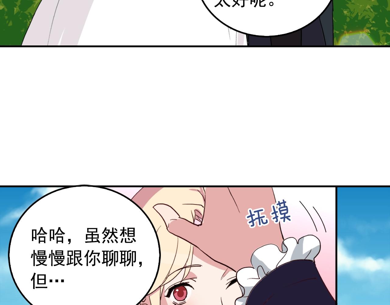 第8话 皇太子地位不保？86