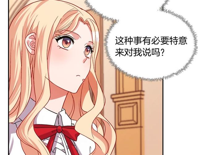 第73话 魔法师雪密欧36