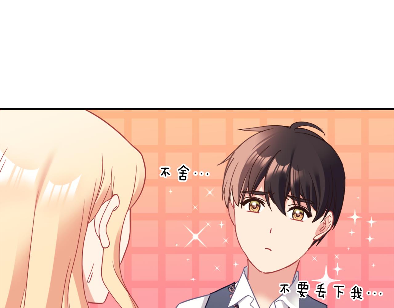 外传7 危险发言104