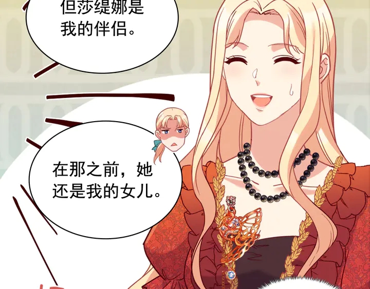 第134话 皇太子是小偷？20