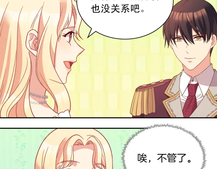 第120话 谈话47
