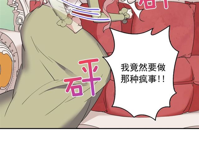 第10话 成为恶女计划！98