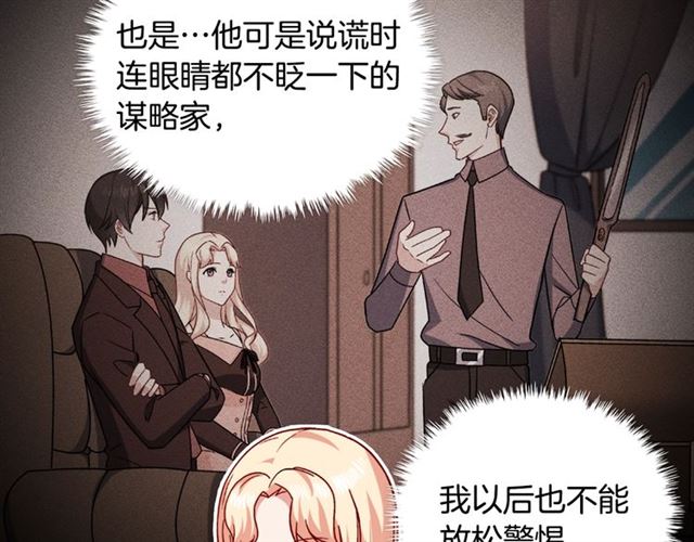 第59话 信任危机65