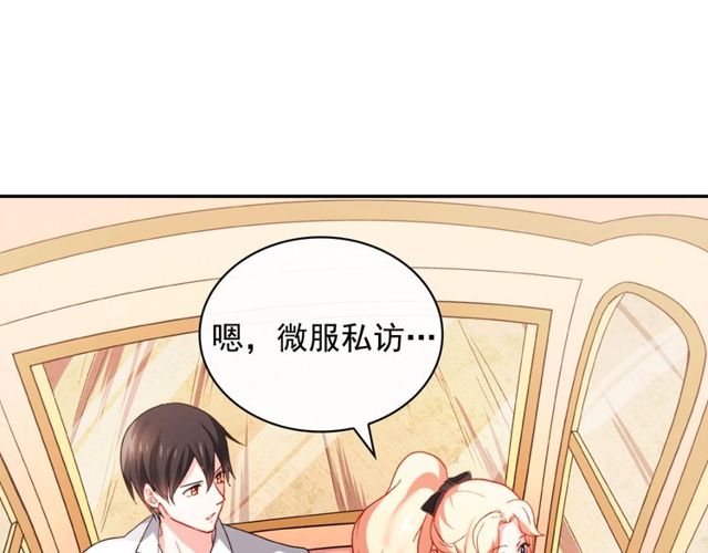第40话 微服出巡87