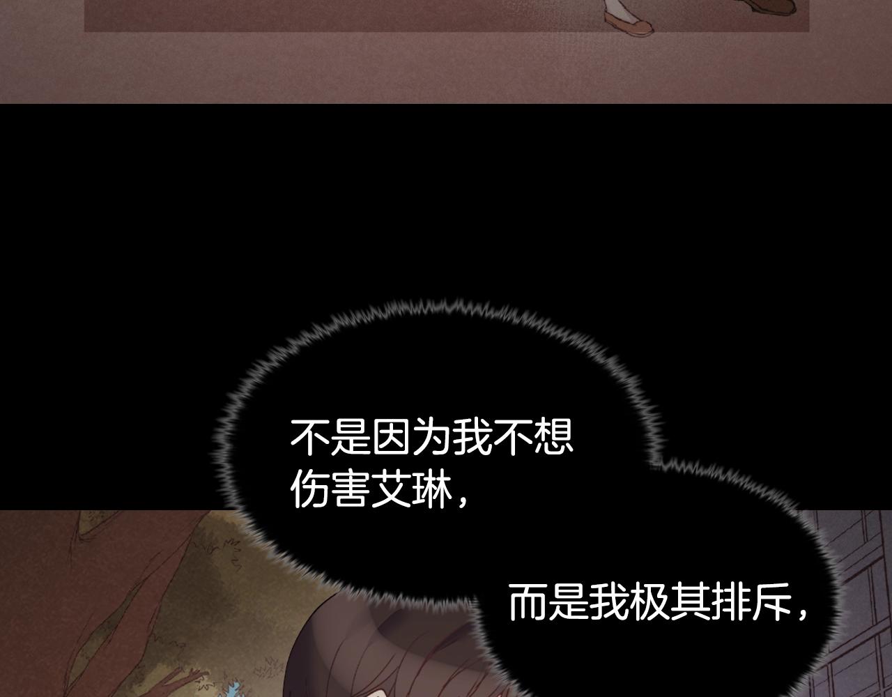 第80话 君心难测109