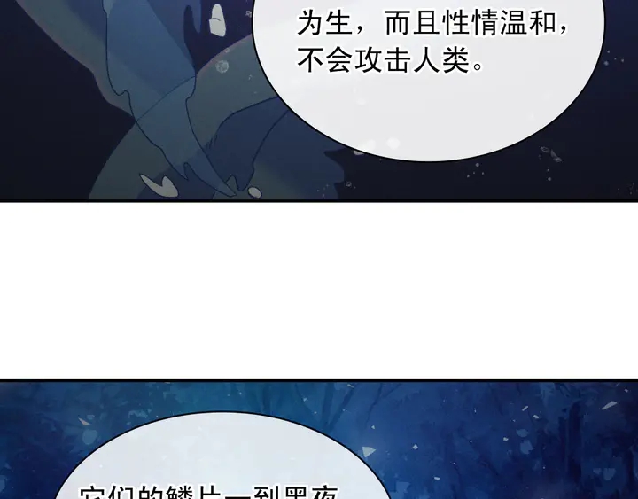 第126话 真相渐渐浮现90