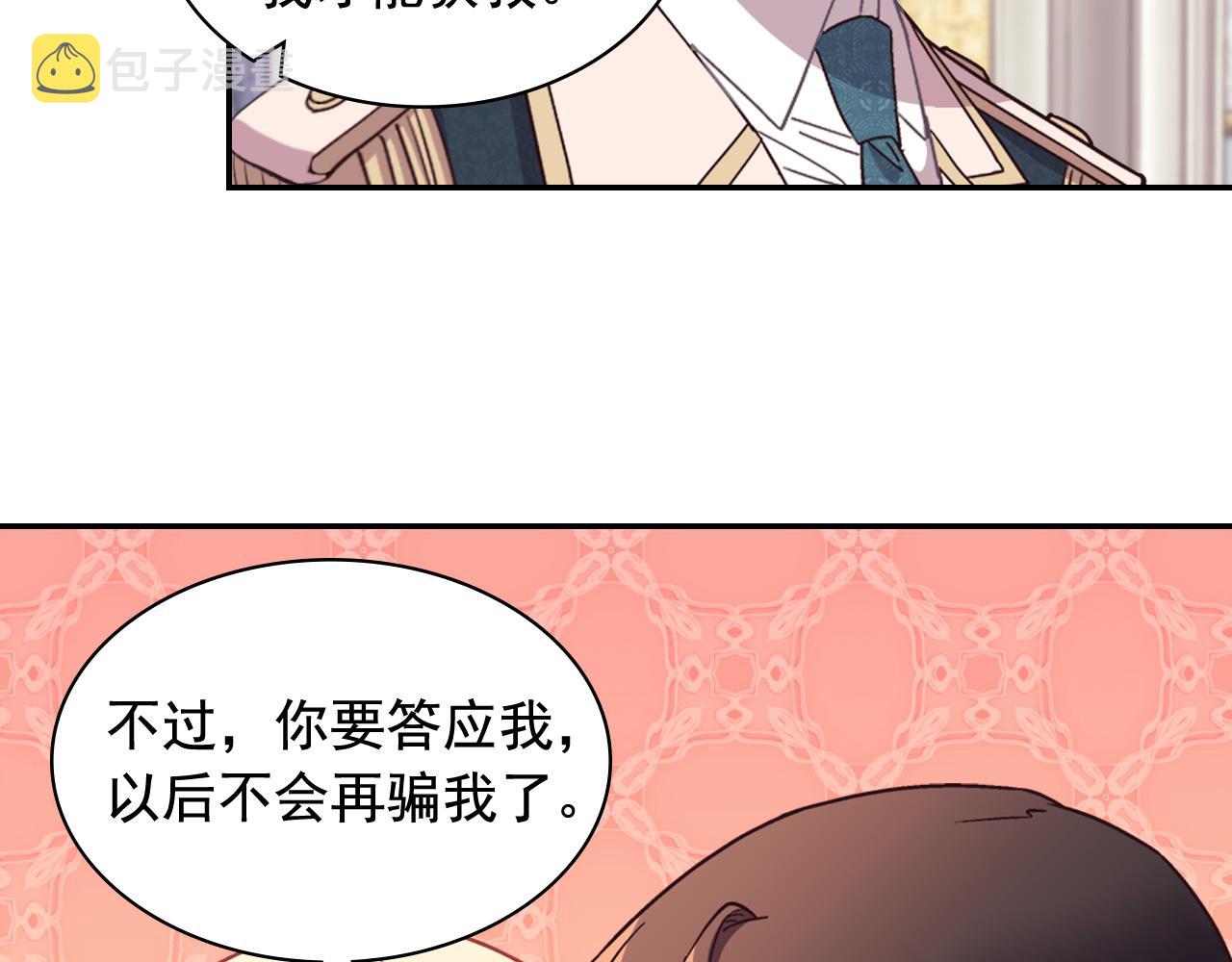 第144话 太子的间谍108