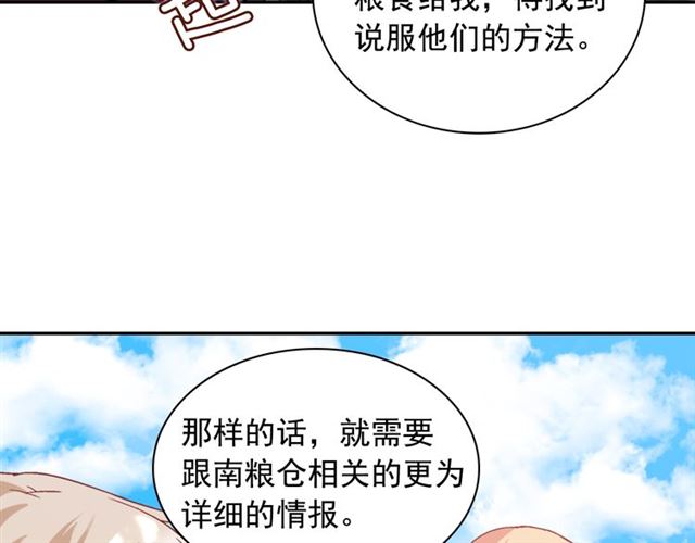 第69话 获胜的希望74