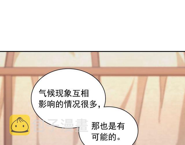 第49话 对你的感觉88