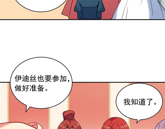 第23话 打脸艾琳15