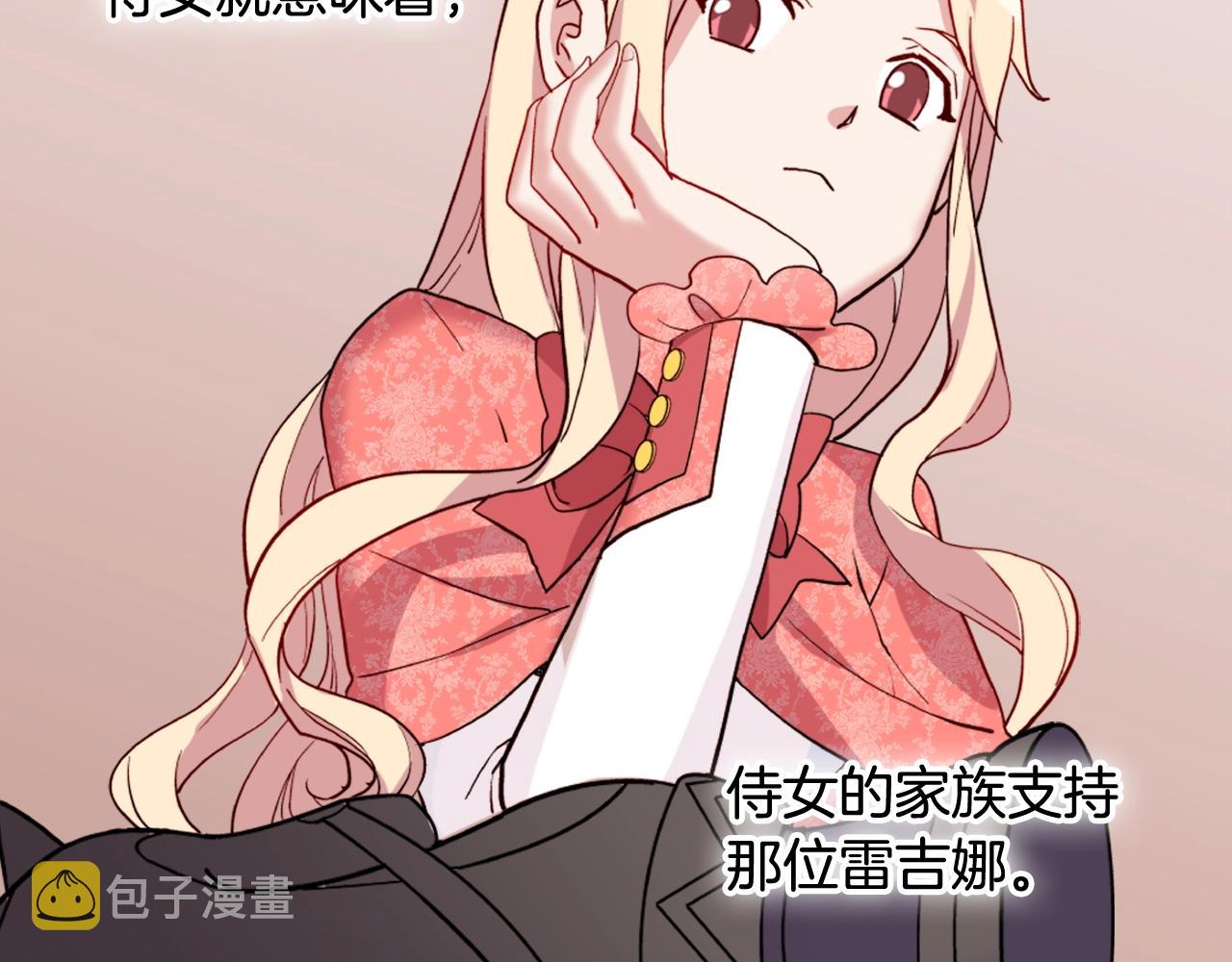 第8话 皇太子地位不保？45