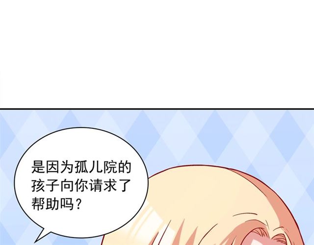 第79话 孤儿院的秘密143