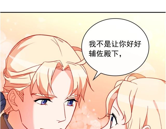 第36话 矛盾145