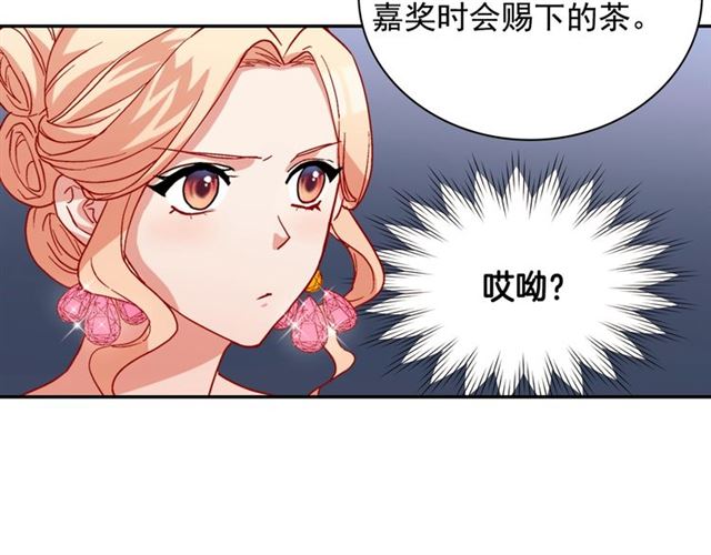 第63话 两人的茶会80