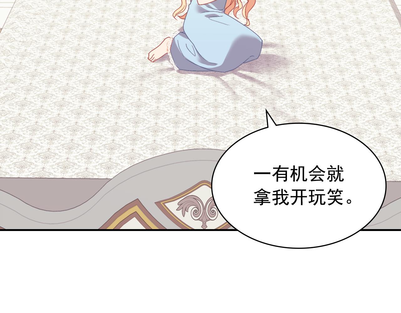 外传2 与众不同的皇后94