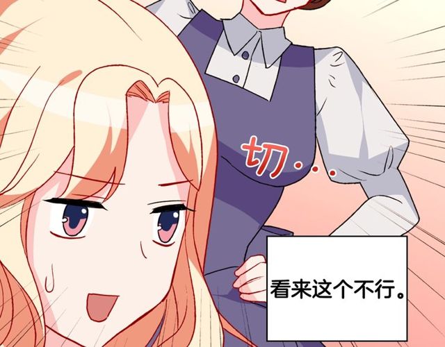 第36话 矛盾23
