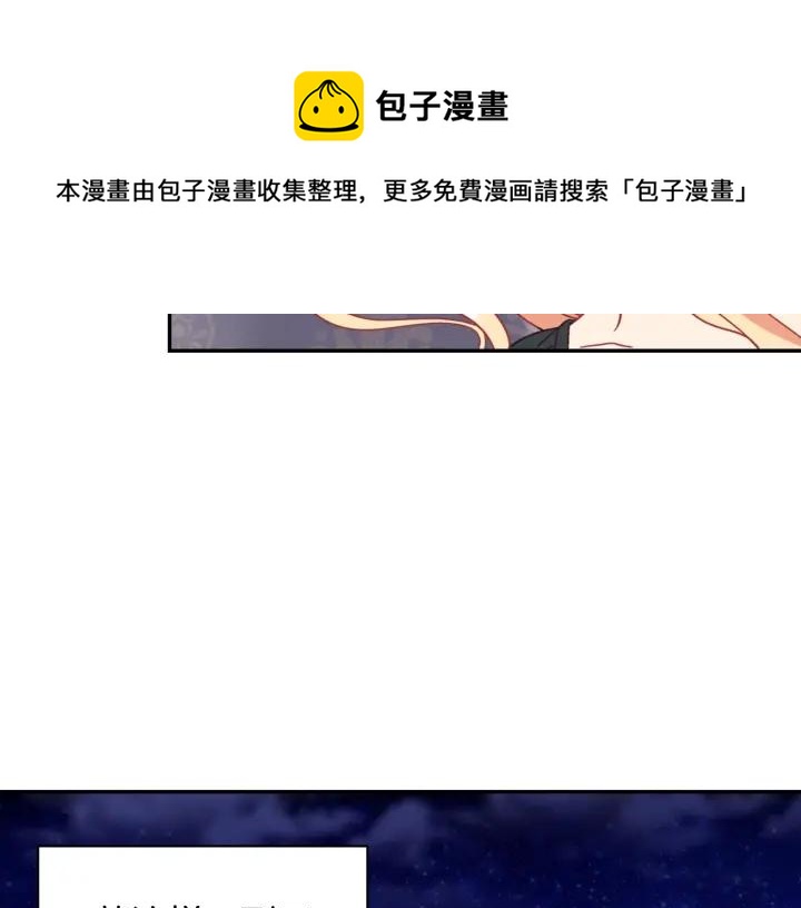 外传13 小公主雷欧莎50