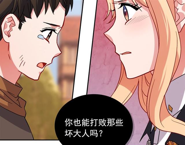 第79话 孤儿院的秘密117