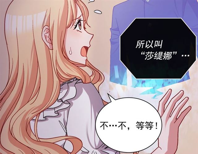 第78话 谁更受欢迎？23