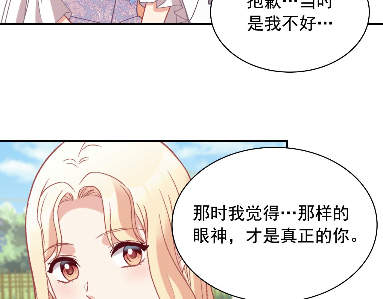 第139话 一见钟情46